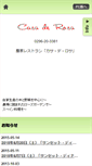 Mobile Screenshot of casa-de-rosa.com